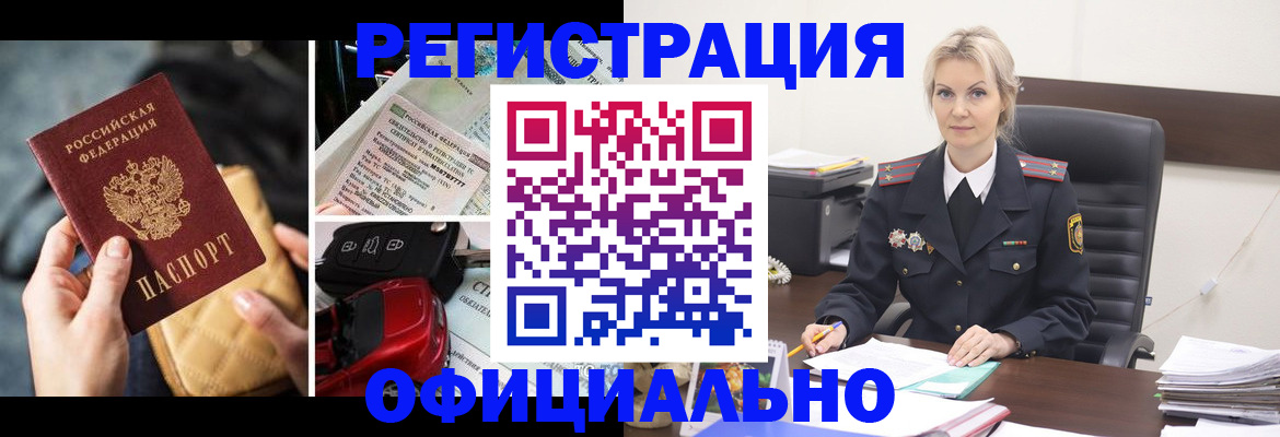 временная регистрация недорого в Вичуге