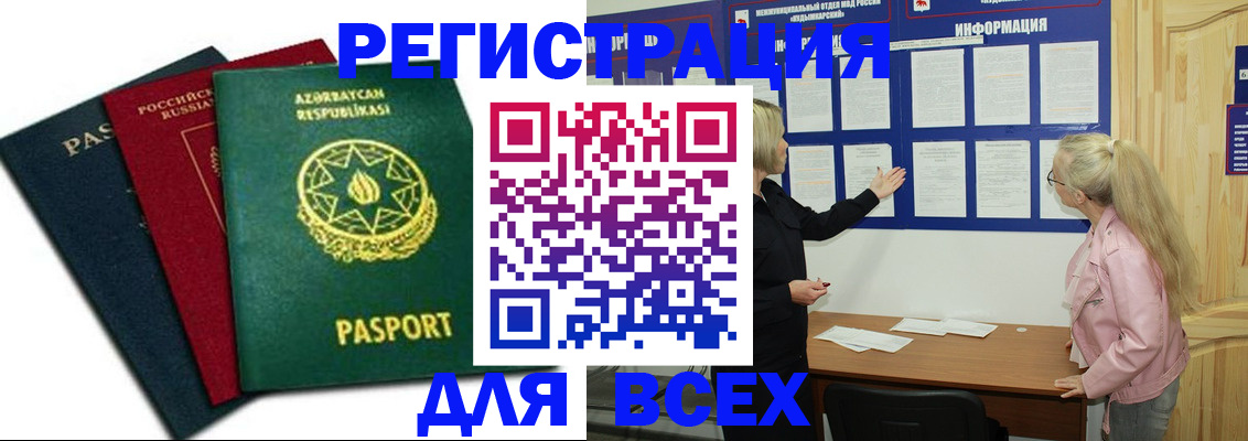 регистрация для дет. сада в Вичуге