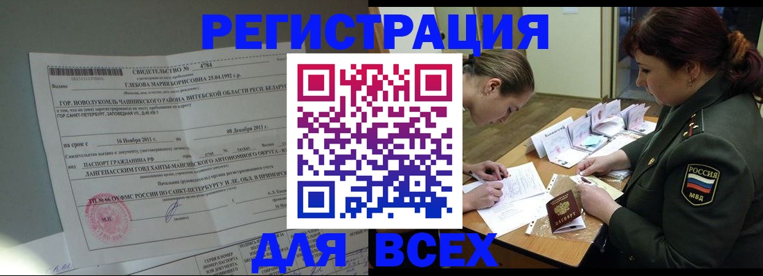 регистрация для дет. сада в Вичуге