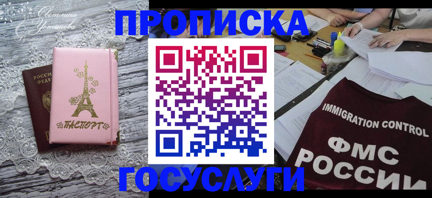 временная регистрация поиск в Вичуге