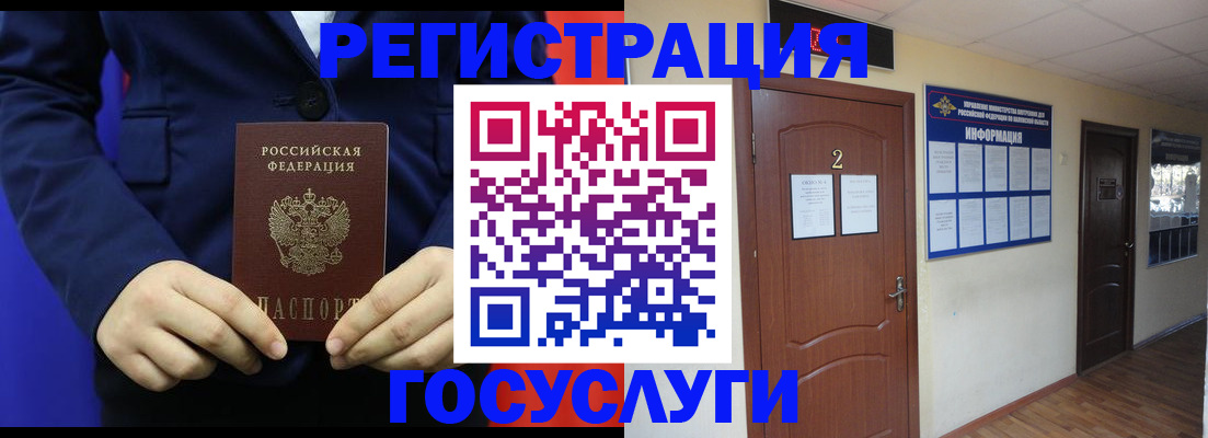 временная регистрация в квартире в Вичуге