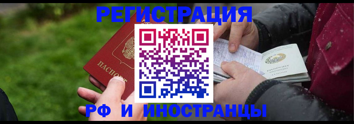 купить прописку в Вичуге