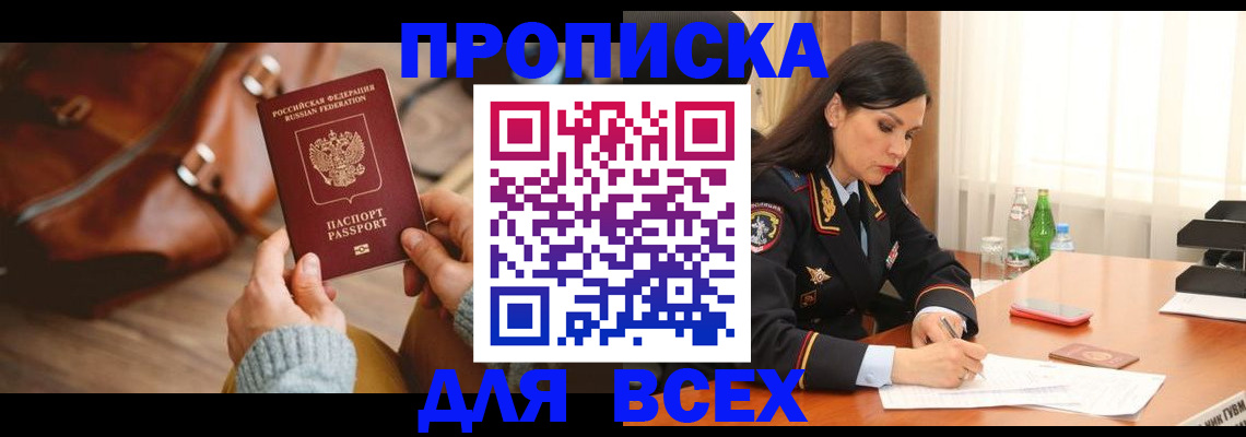 где прописаться в Вичуге