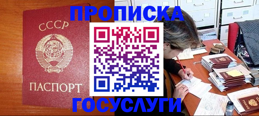 прописка от собственника в Вичуге